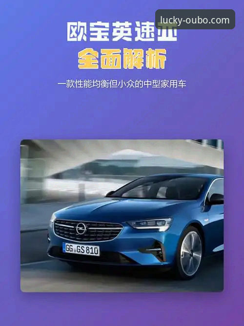 欧宝APP使用教程必备 欧宝娱乐平台新手必备:欧宝APP使用教程全面评测,手把手带你搞定下载安装与操作